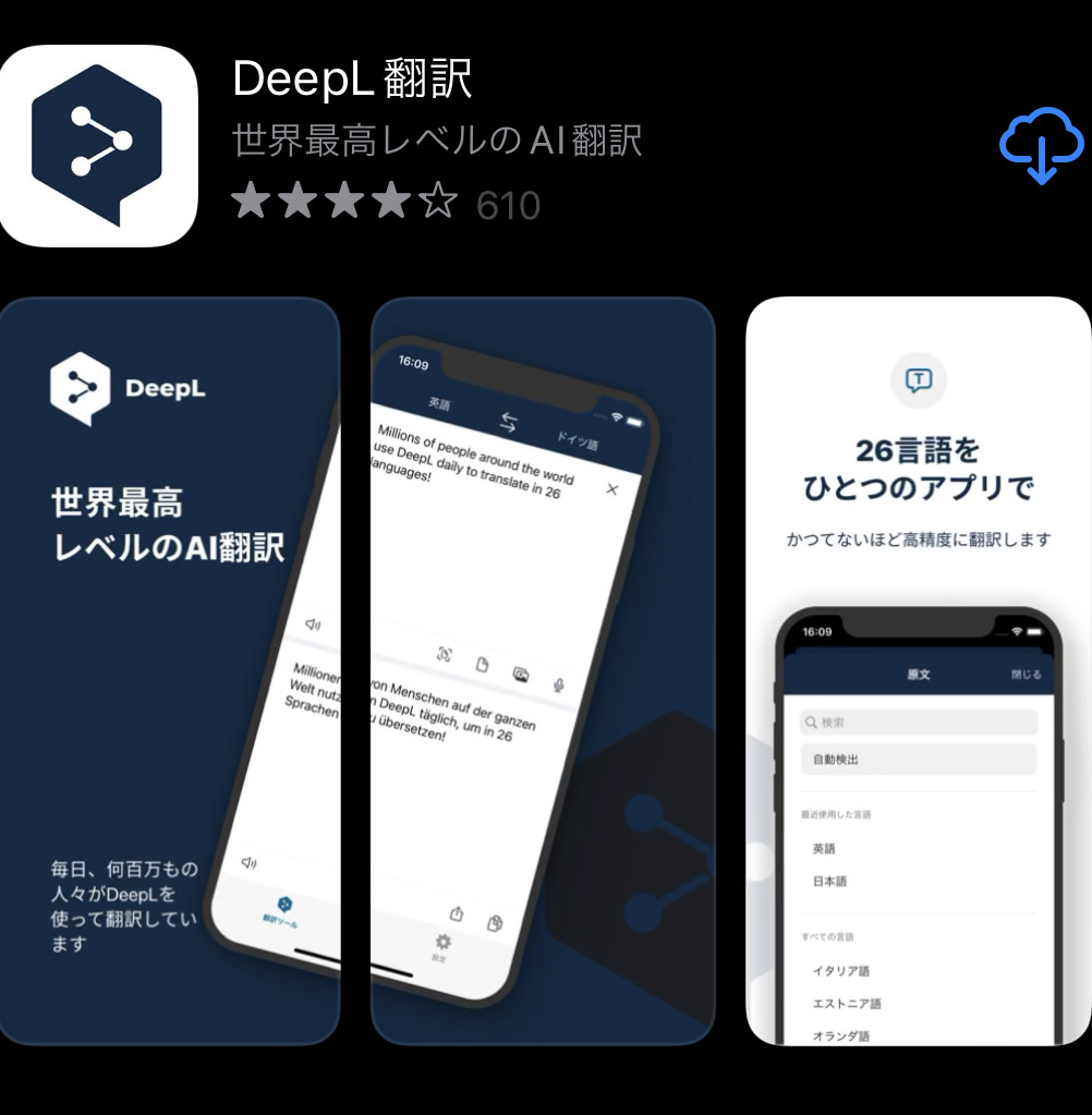 DeepL_store